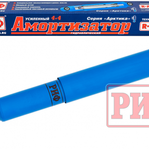 Амортизатор усиленный РИФ "Арктика" задний УАЗ Патриот/Хантер/Буханка, усиленный штатный